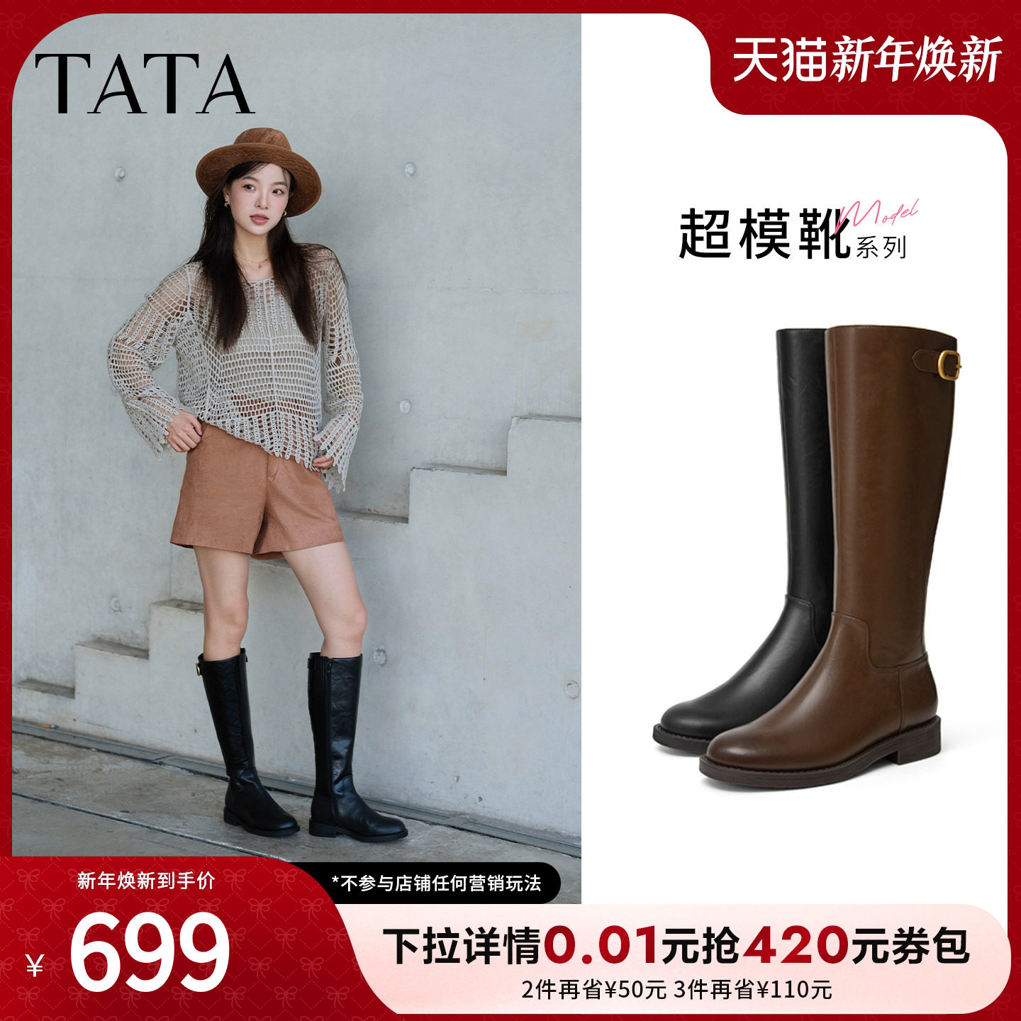 商场同款百搭时尚简约