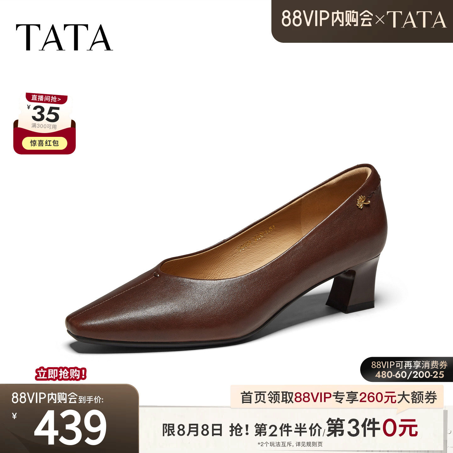 TATA他她女鞋2026秋季棕色尖头粗跟浅口单鞋中高跟鞋子U6G01CQ6