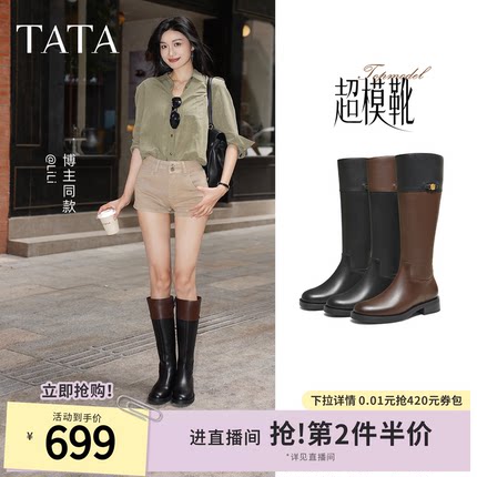 TATA他她超模靴长靴冬季牛皮百搭厚底骑士靴高筒皮靴子7TGC1DG5