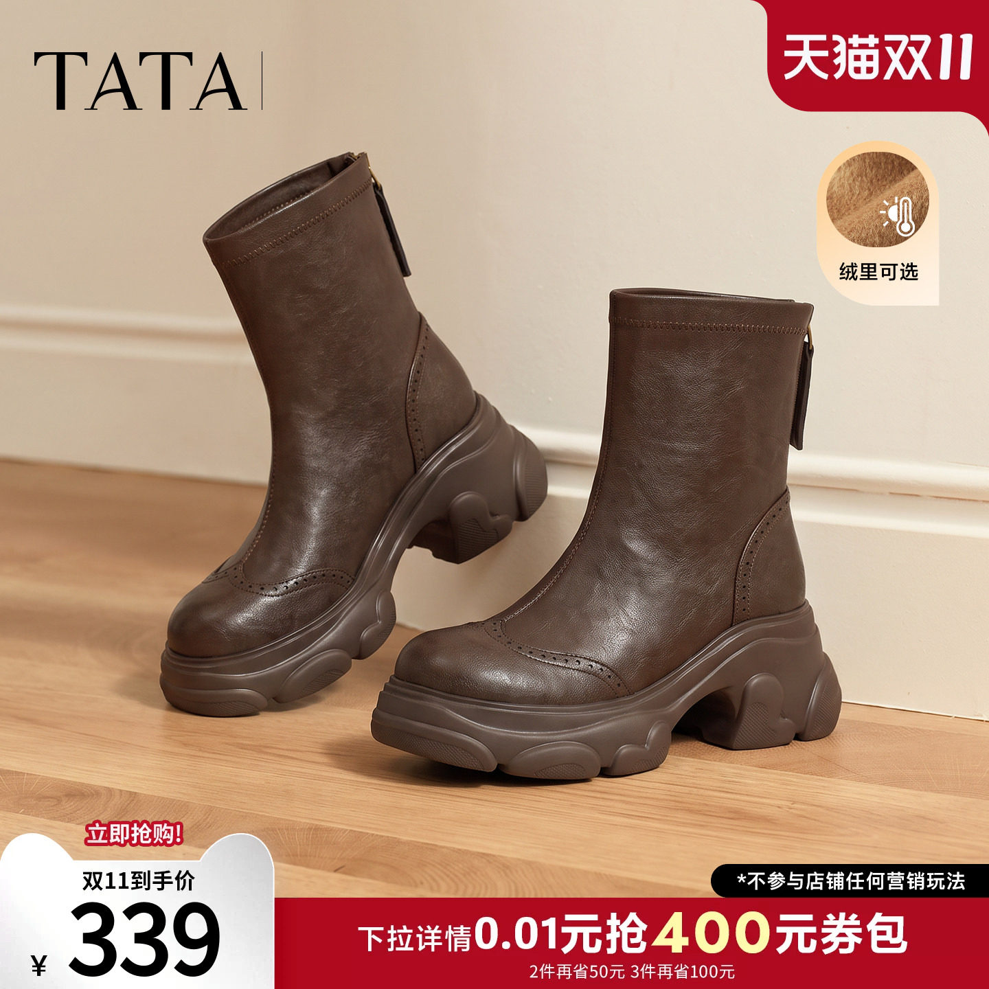 TATA他她喵爪靴黑色时装靴厚底瘦瘦靴弹力靴女加绒女靴新CEG27DZ6