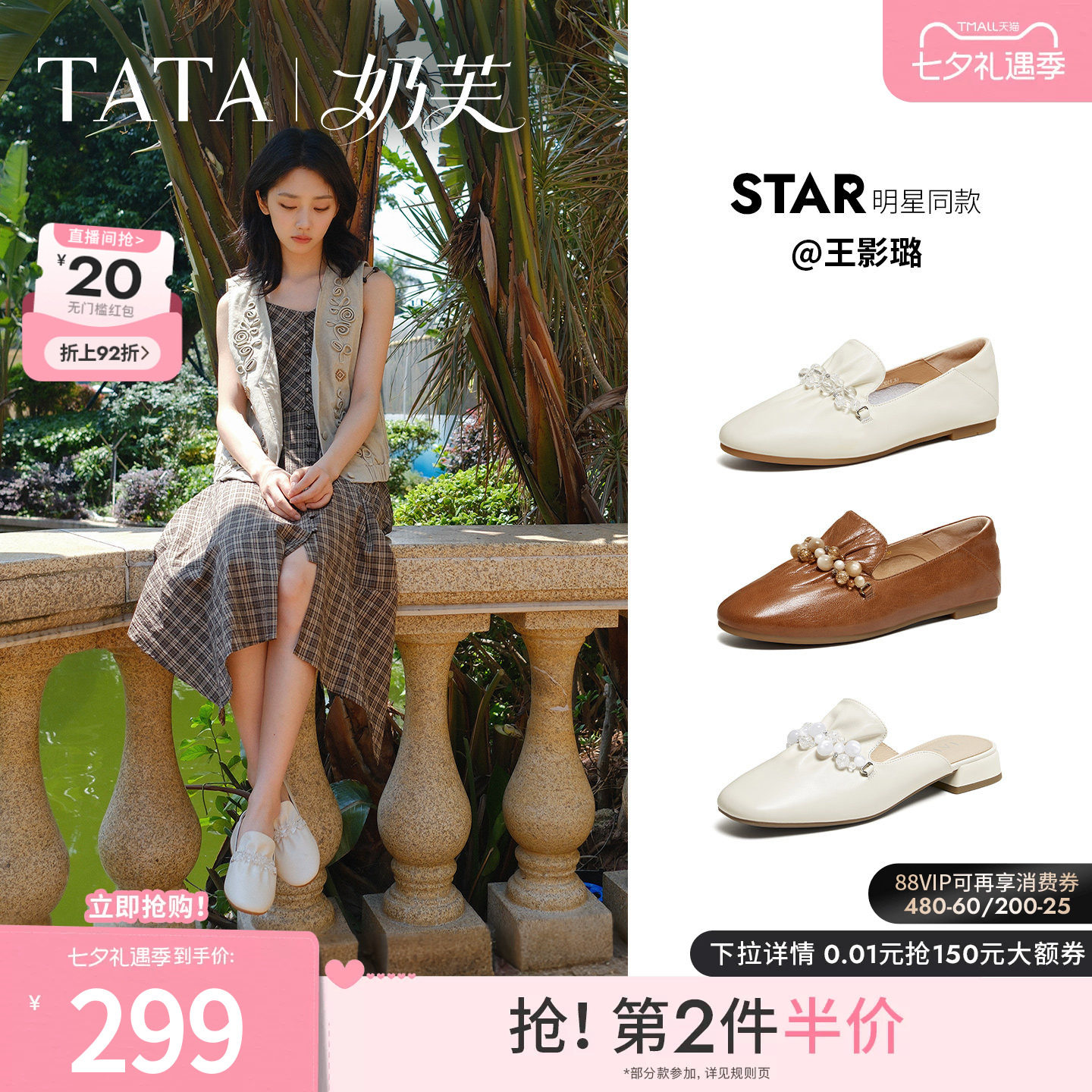 王影璐同款TATA他她奶芙平底乐福鞋女软底真皮单鞋芭蕾鞋YZU03AA6