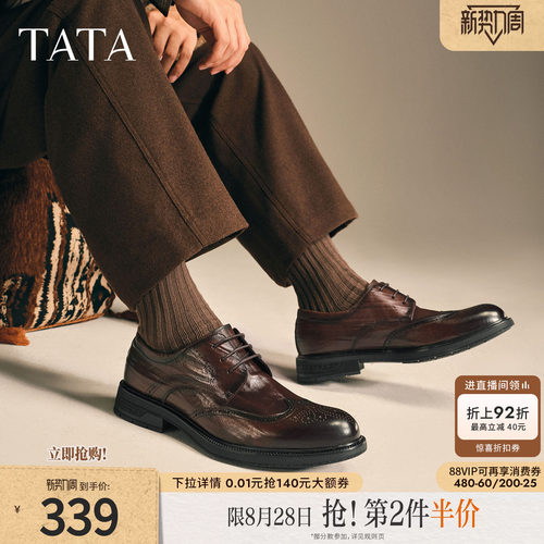 TATA他她男鞋单靴新款冬商场同款纯色舒适百搭休闲皮鞋男VNL01CM5