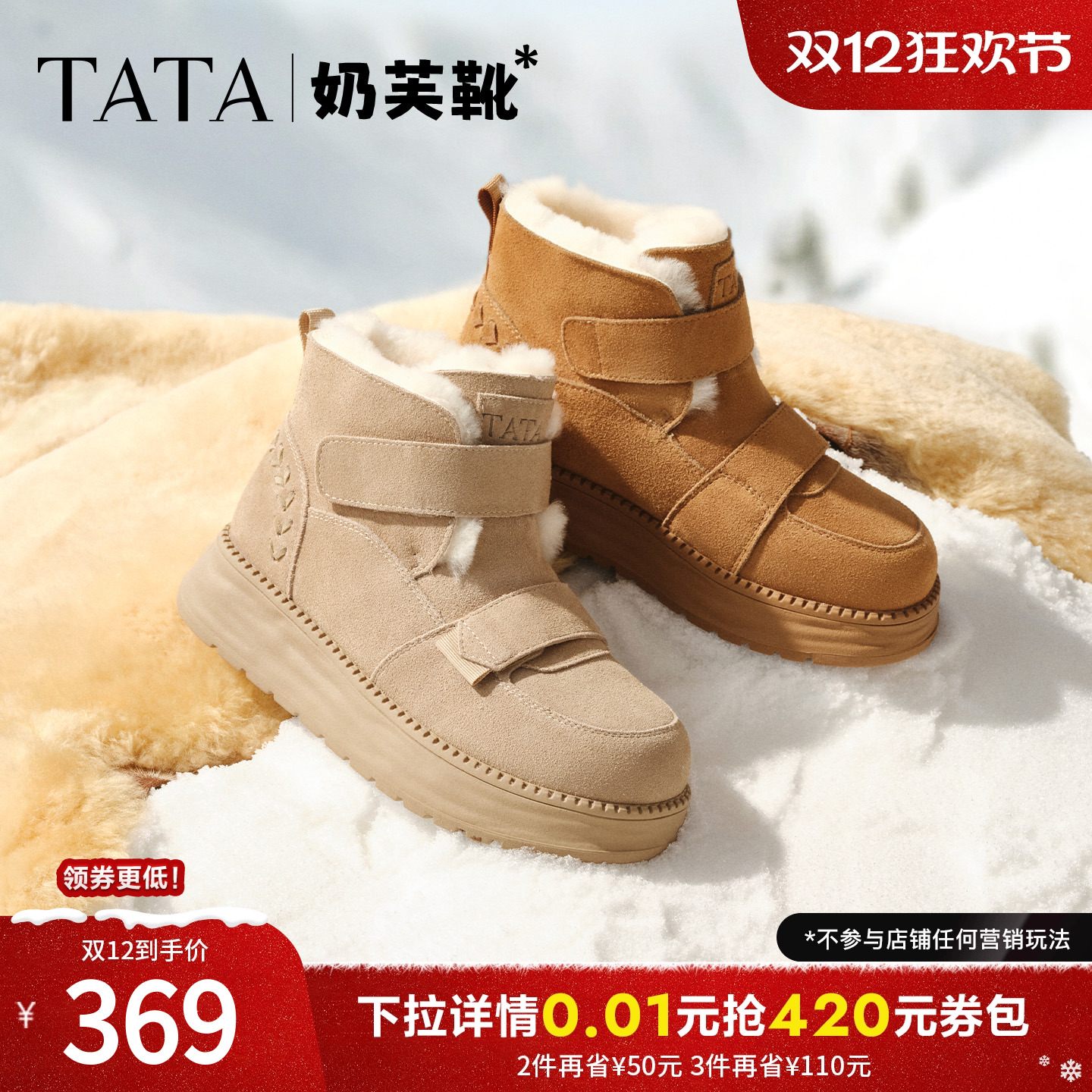 时尚休闲雪地靴