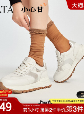 TATA他她小心甘白色阿甘鞋百搭新款德训鞋轻便运动鞋女鞋老爹鞋
