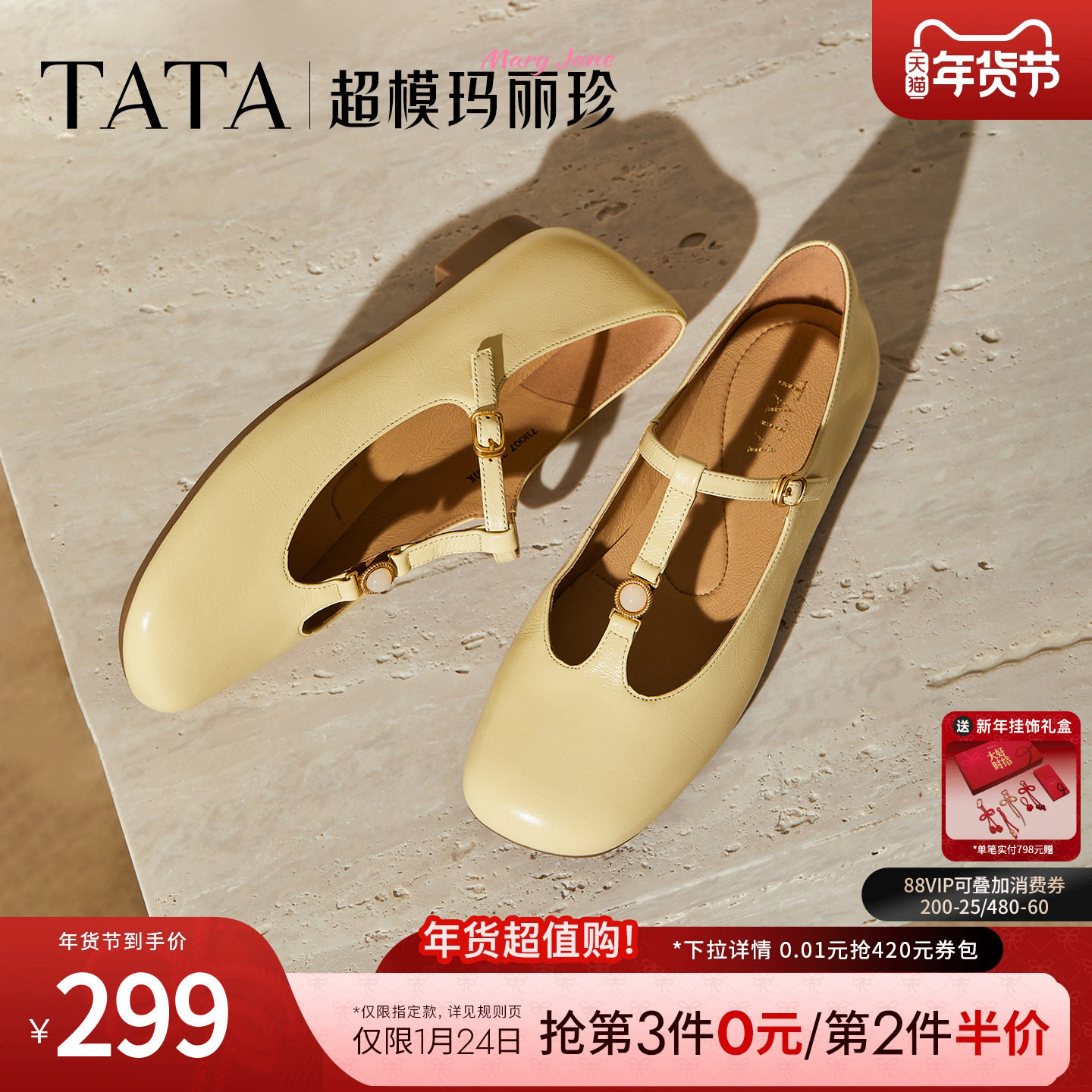 TATA他她女鞋玛丽珍冬款复古平跟单鞋时尚羊皮一字扣带鞋7H007CQ5,女鞋,玛丽珍鞋,淘宝优惠券,粉丝福利购,淘宝优惠卷