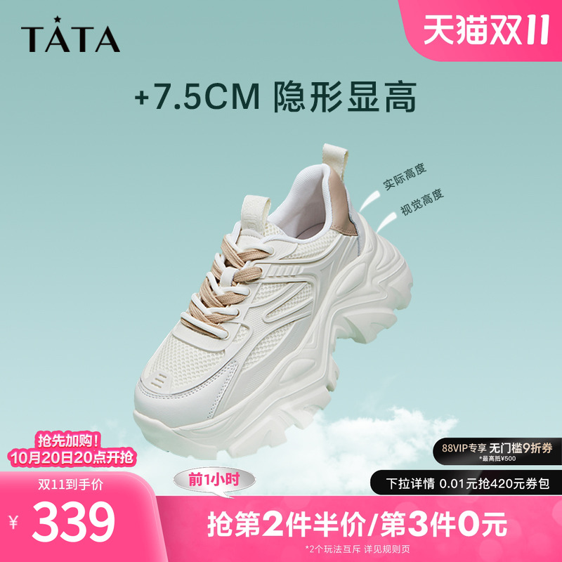 厚底夏季网面运动鞋TATA
