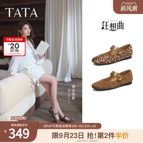 时尚百搭女玛丽珍