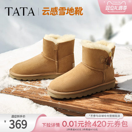 TATA他她云感雪地靴女鞋皮毛一体加绒保暖棉鞋毛毛鞋棉靴MXZ02DD5