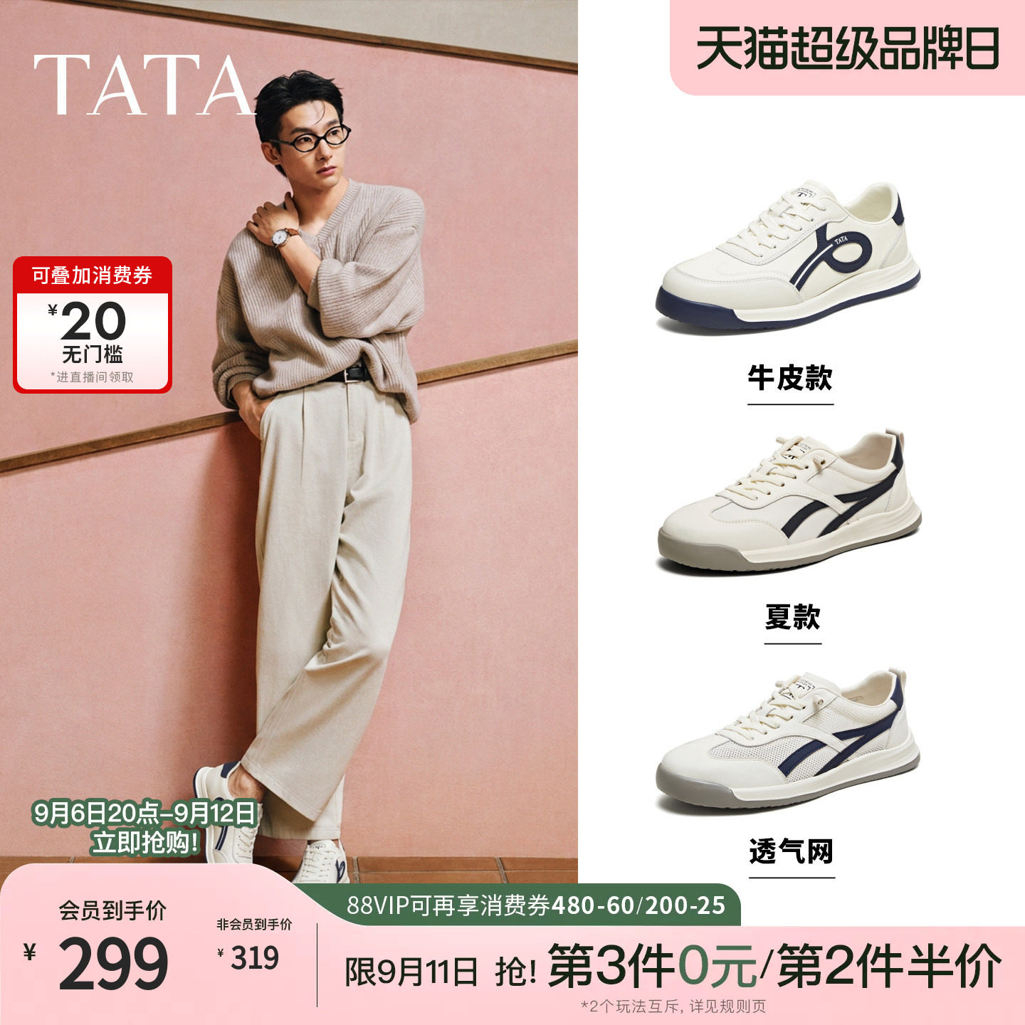 TATA他她男鞋休闲复古德训鞋时尚百搭小白鞋板鞋新款鞋子74H20BM5图片