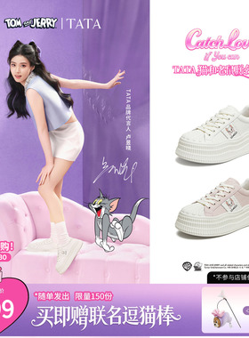卢昱晓同款TATA他她猫和老鼠联名德文女鞋小白鞋厚底板鞋GXV03CM6