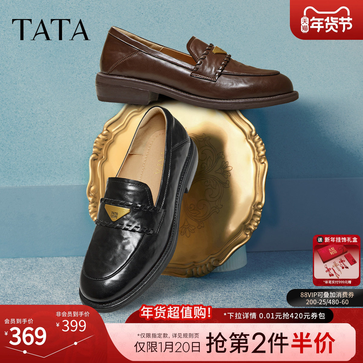 TATA他她女鞋2026春季新款小皮鞋时尚休闲鞋百搭乐福鞋子JZZ02AA6,淘宝优惠券,粉丝福利购,淘宝优惠卷