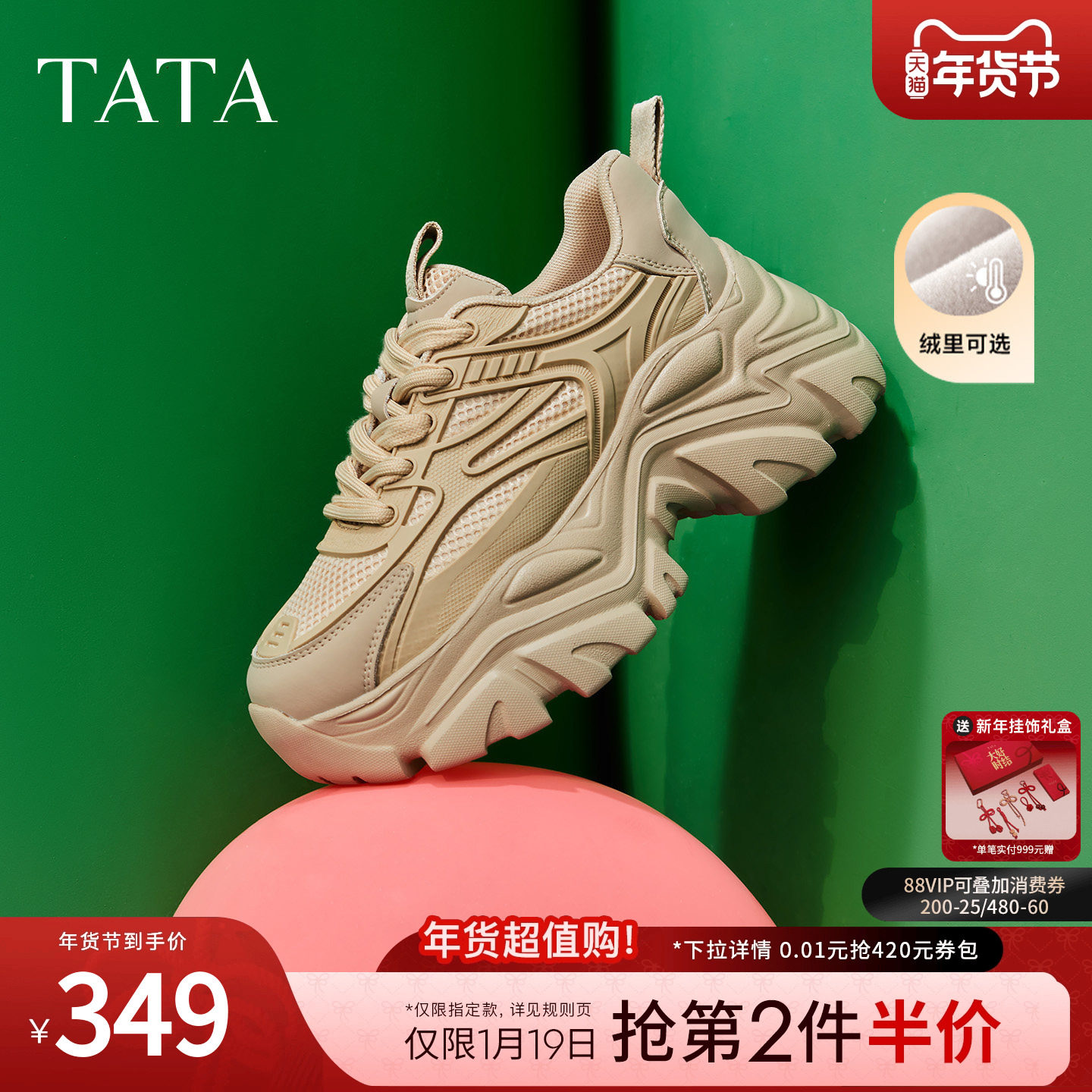 TATA他她加绒老爹鞋新款女休闲鞋厚底鞋子增高鞋轻便软底运动鞋子,女鞋,时尚休闲鞋,淘宝优惠券,粉丝福利购,淘宝优惠卷