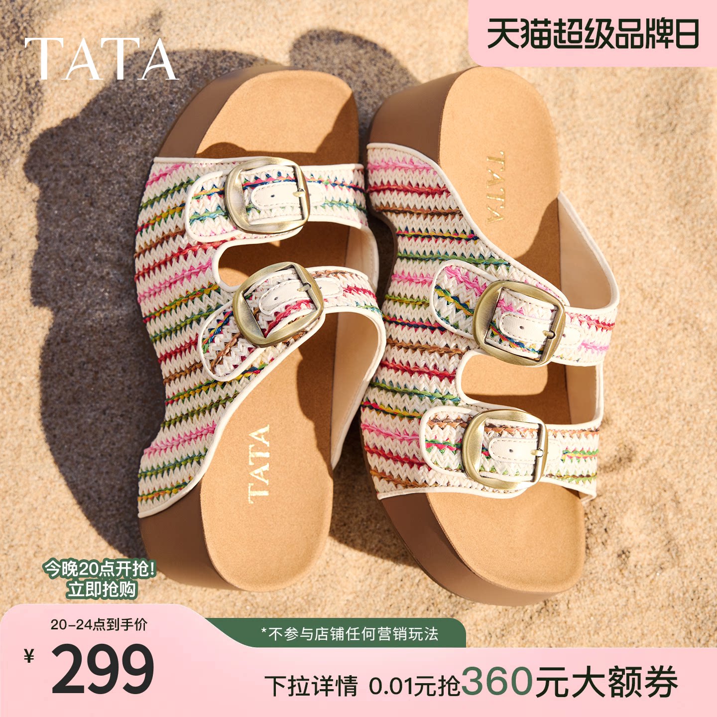 TATA他她女鞋夏季编织厚底勃肯鞋凉鞋子时尚拖鞋后空鞋CML04BT6