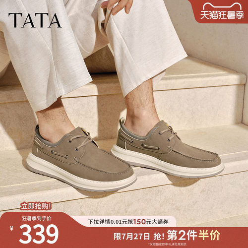 TATA他她男鞋2026春季舒适百搭运动休闲鞋新款厚底鞋子OCW05AM6