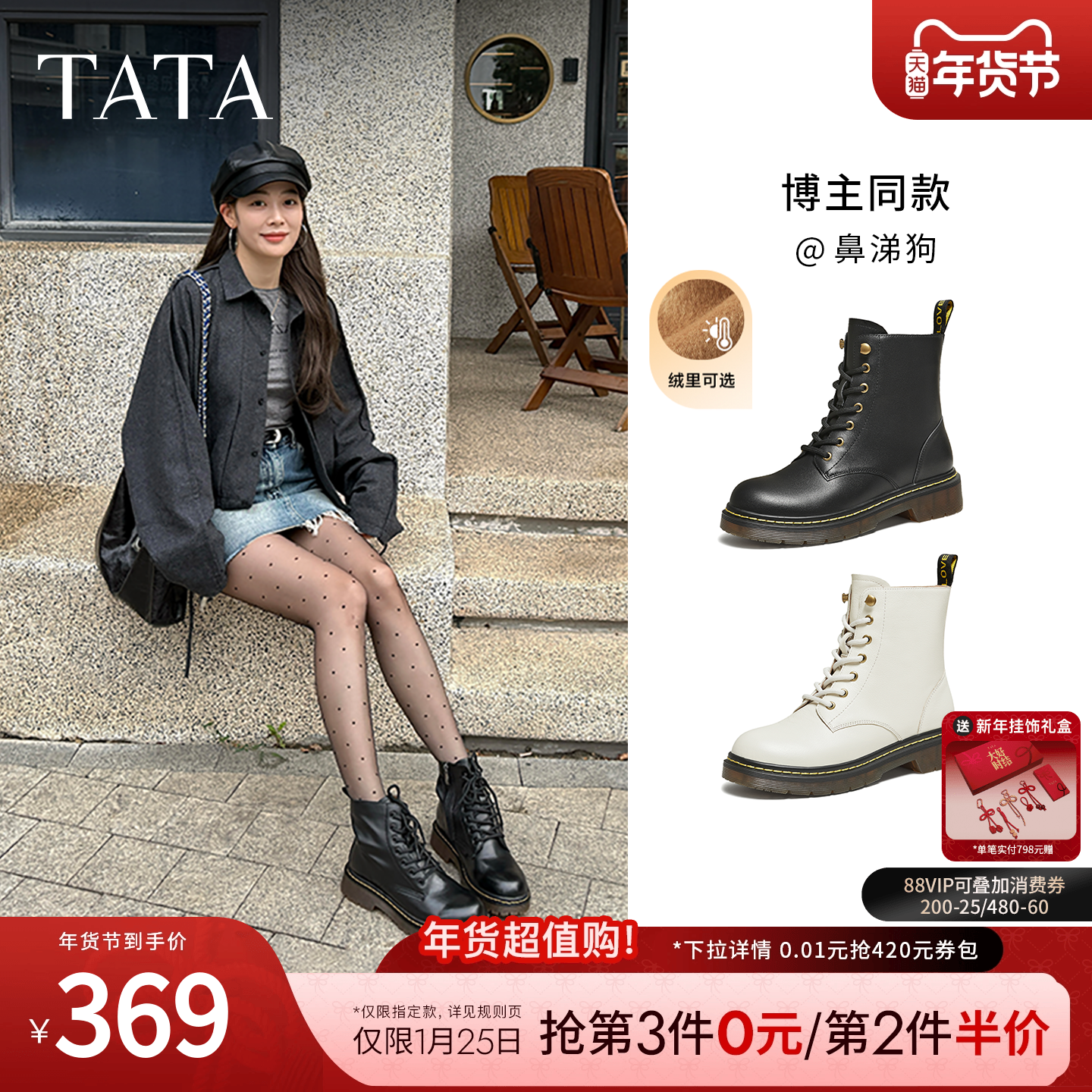 Tata他她靴子经典英伦风复古加绒马丁靴厚底女靴真皮短靴WUY02DZ4,女鞋,马丁靴,淘宝优惠券,粉丝福利购,淘宝优惠卷