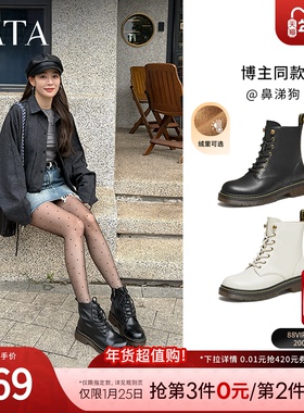 Tata他她靴子经典英伦风复古加绒马丁靴厚底女靴真皮短靴WUY02DZ4