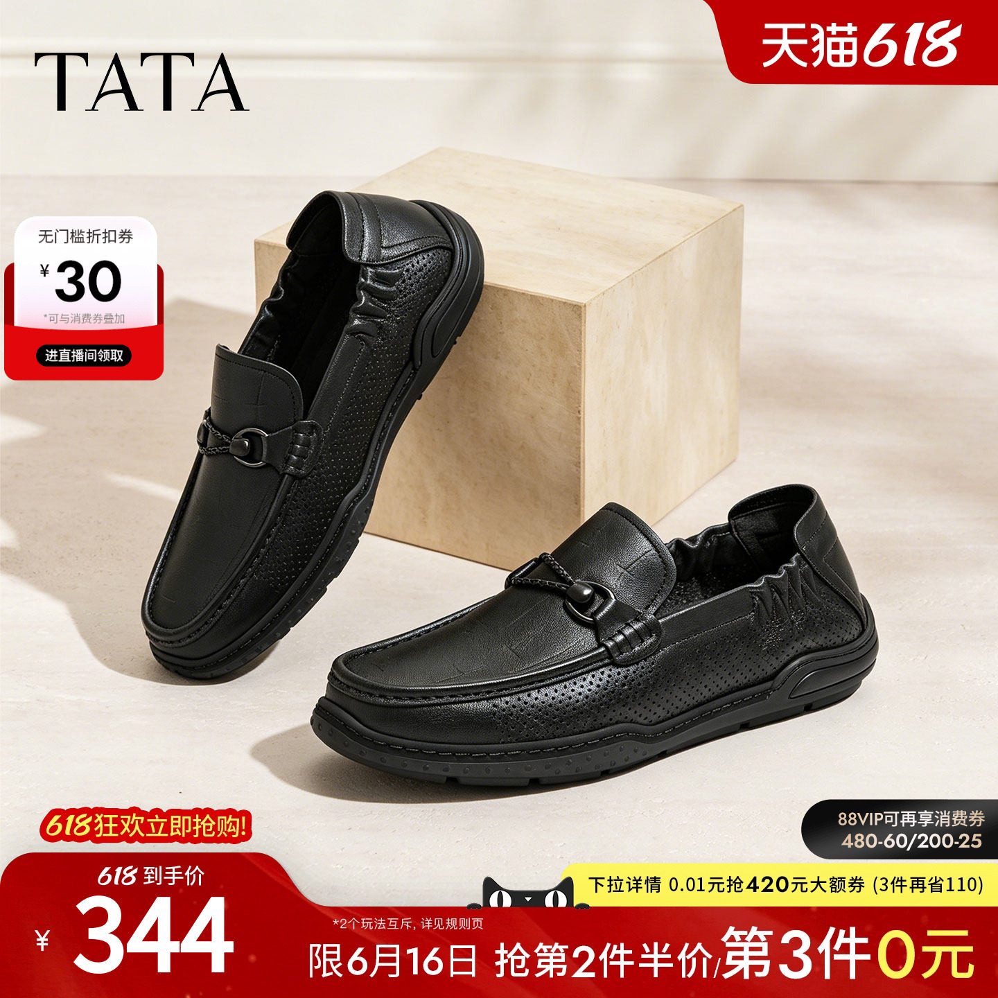【父亲节礼物】TATA他她男鞋夏季皮鞋透气休闲鞋商务鞋OGP01BM6