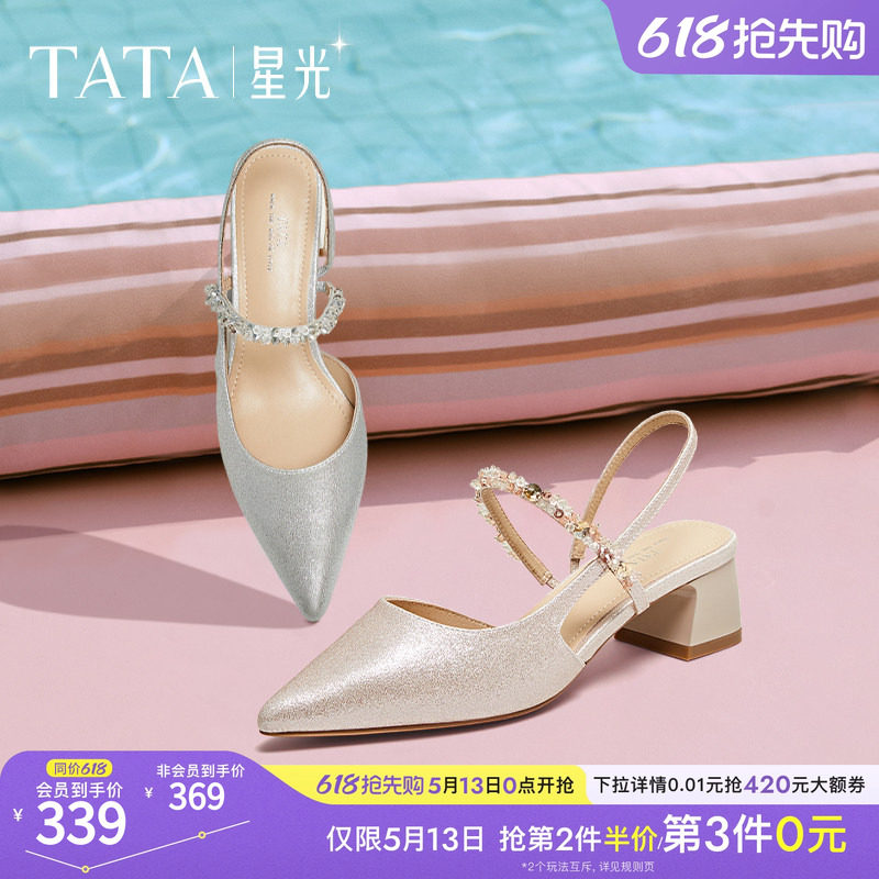 TATA他她星光法式气质包头凉鞋女鞋粗跟羊皮后空凉鞋新款7GY0
