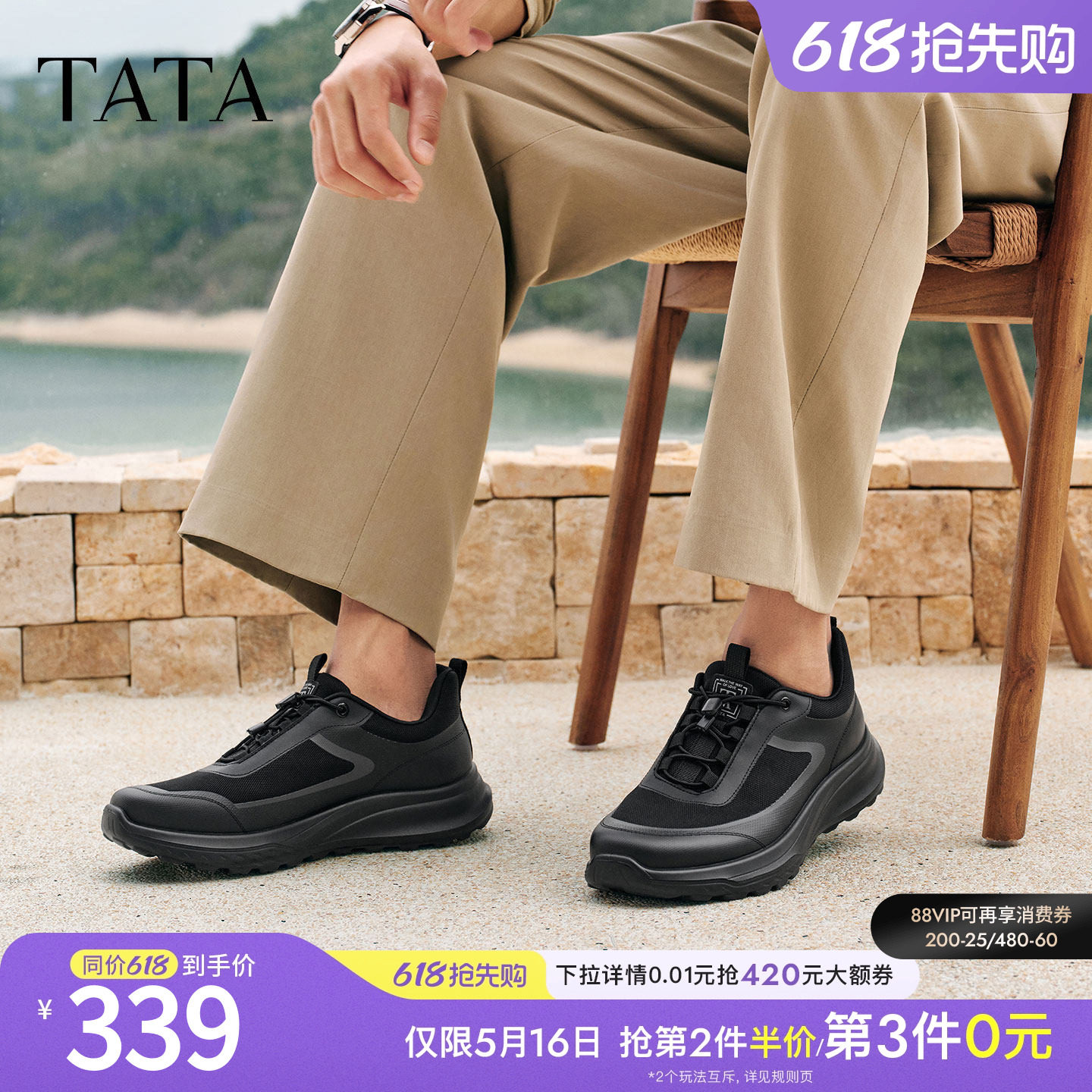 TATA他她男鞋2026春季运动鞋百搭休闲鞋新款黑色户外鞋子MGP01AM6