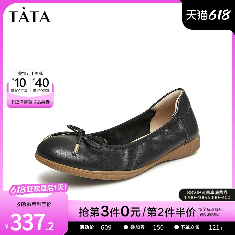 Tata他她气质浅口单鞋女通勤软底舒适芭蕾舞鞋2024春新款WH501AQ4