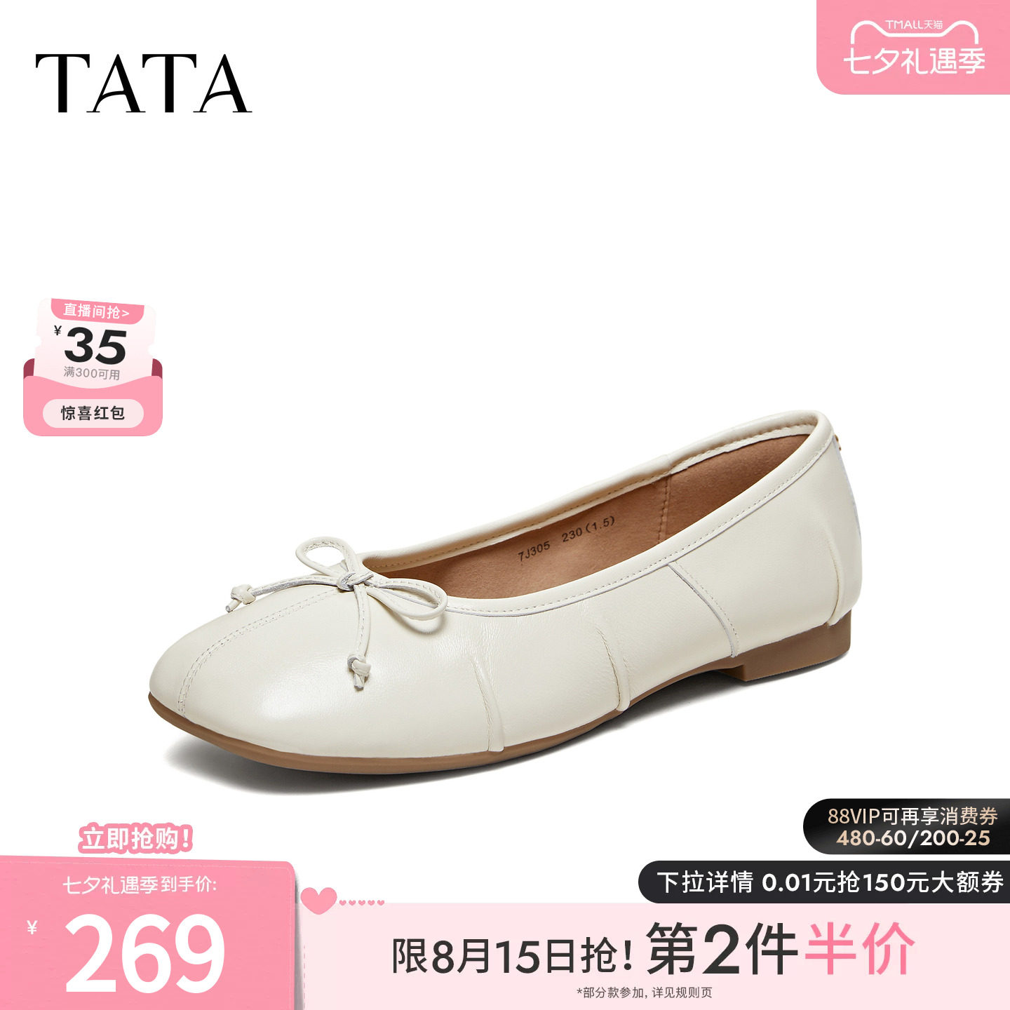 TATA他她浅口单鞋时尚女鞋低平跟休闲鞋百搭芭蕾鞋女新款7J305AQ6