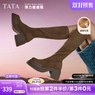 TATA他她气质弹力瘦瘦靴靴子复古加绒美拉德长筒靴秋 双11预售