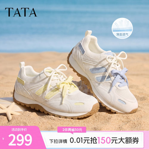 百搭透气休闲运动