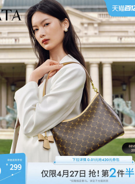 【母亲节礼物】TATA他她女包单肩斜挎包质腋下高级感包X3544AX6