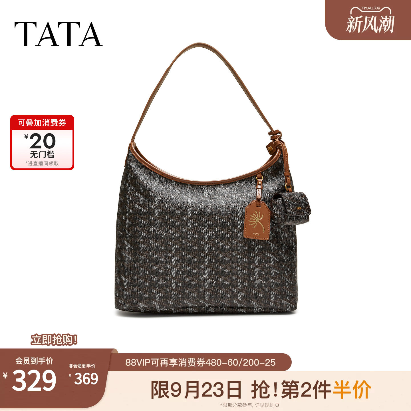 TATA他她女包2026冬季新款简约通勤百搭质感大容量托特包X3624DX6