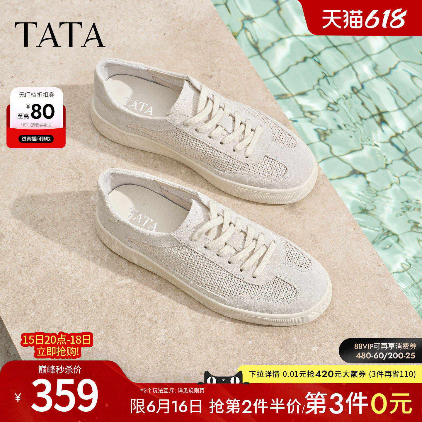 TATA他她男鞋2026夏季新款板鞋透气百搭休闲厚底增高鞋子PJG01BM6