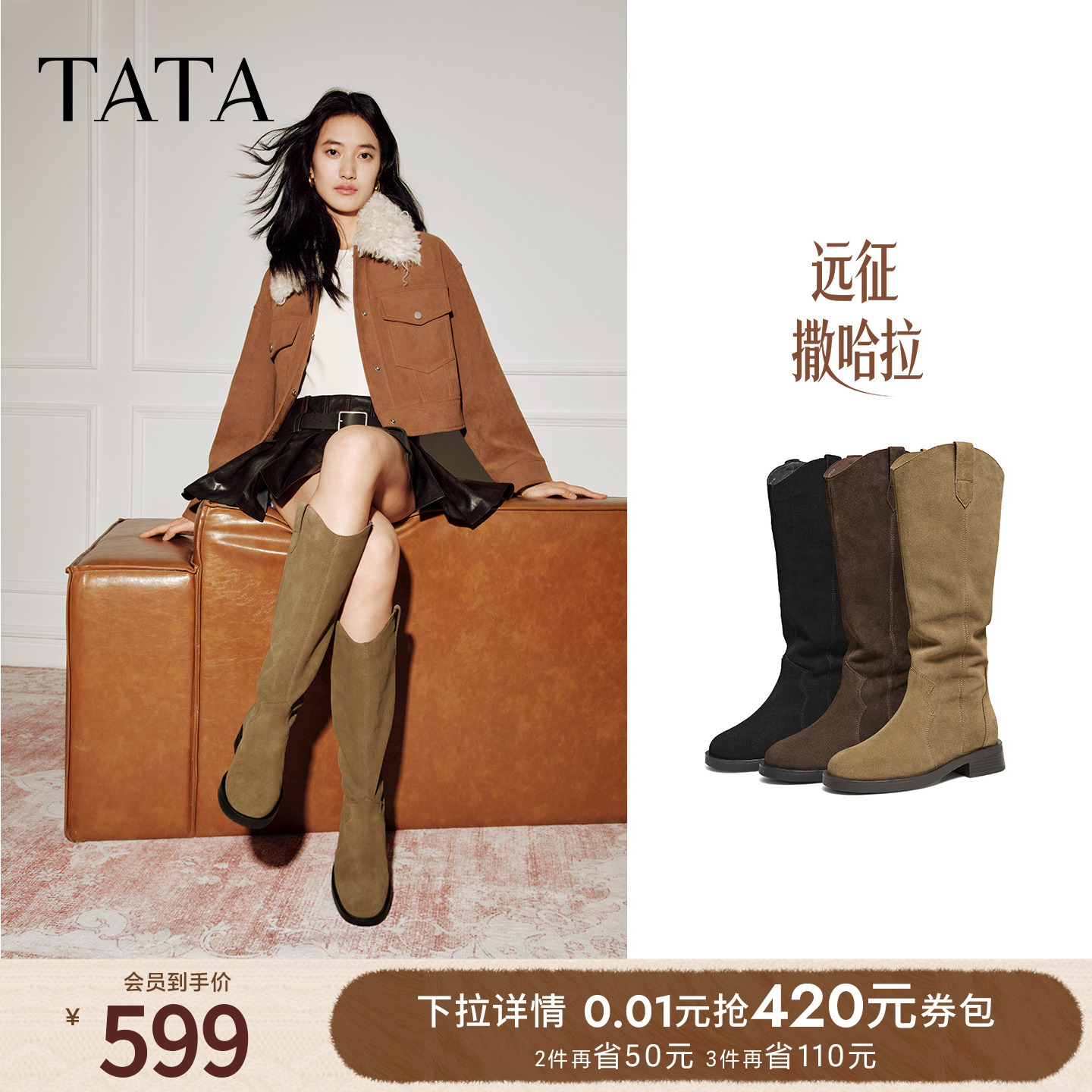 时尚休闲时装长靴