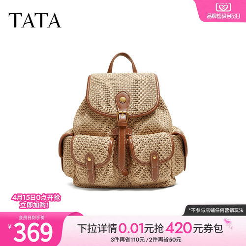 【母亲节礼物】TATA他她女包商场简约双肩包女休闲背包X3575BX6
