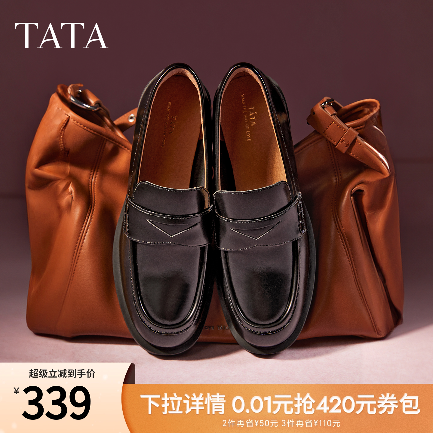 TATA/他她商场同款乐福鞋