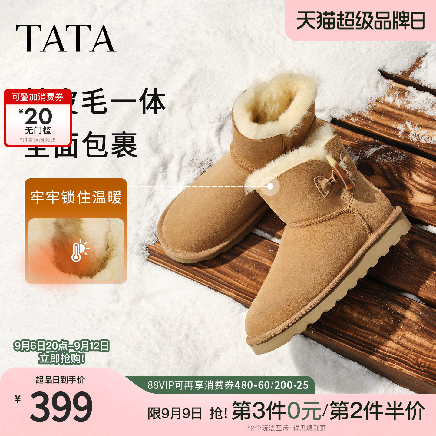 TATA他她云感毛毛鞋雪地靴皮毛一体保暖加绒短筒女鞋棉鞋MXZ02DD5