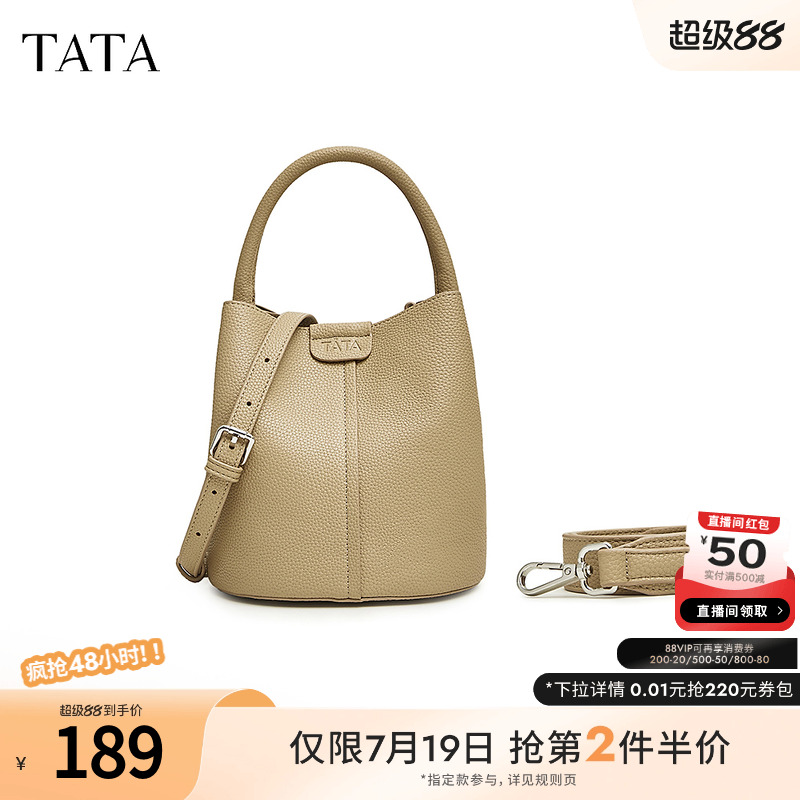 Tata他她手提斜挎水桶包女包包休闲小型通勤菜篮子包新款NB335CX3