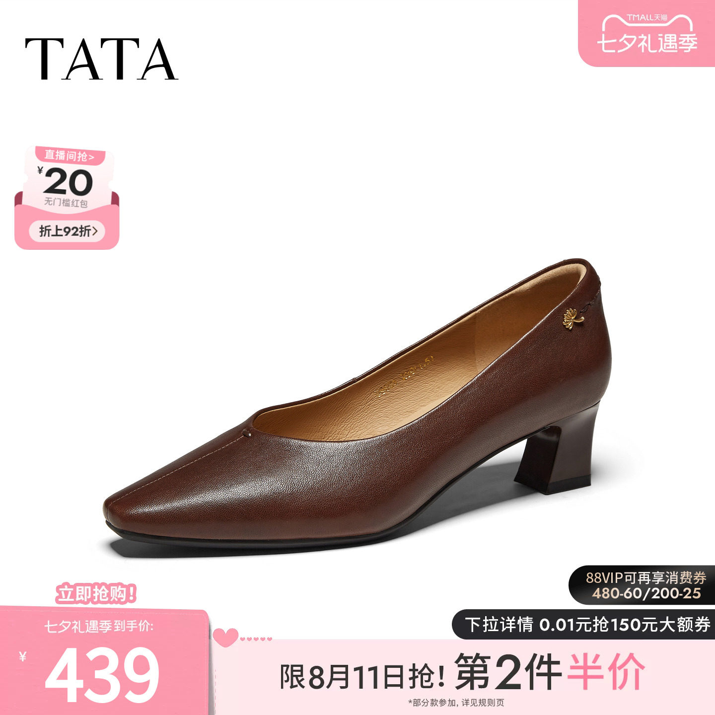 TATA他她女鞋2026秋季棕色尖头粗跟浅口单鞋中高跟鞋子U6G01CQ6