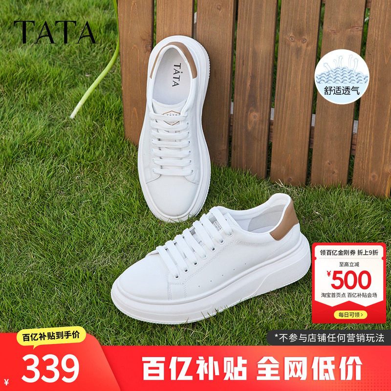 Tata他她厚底休闲小白鞋男士百搭真皮板鞋增高潮鞋男鞋春季新款