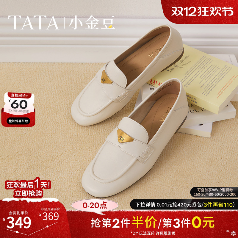 时尚简约圆头女乐福鞋