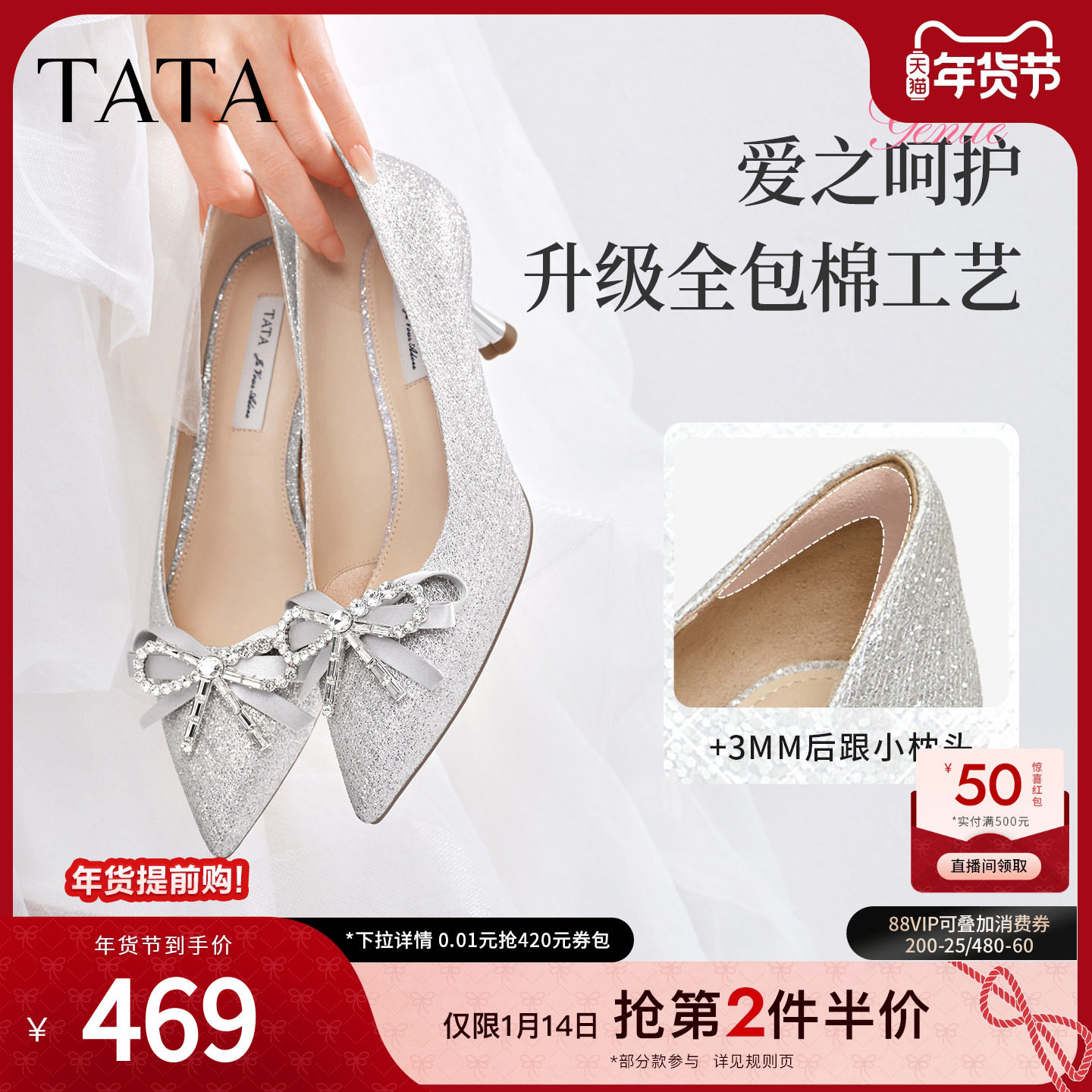 TATA他她女鞋2026春婚鞋百搭气质女生中高跟单鞋子伴娘鞋7QTA8AQ6