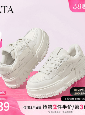TATA他她休闲鞋厚底小白鞋百搭女鞋不累脚增高板鞋新款GDR01CM4