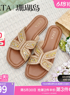 TATA他她珊瑚岛平底拖鞋女外穿沙滩凉拖女休闲凉鞋新款U6T02BT6