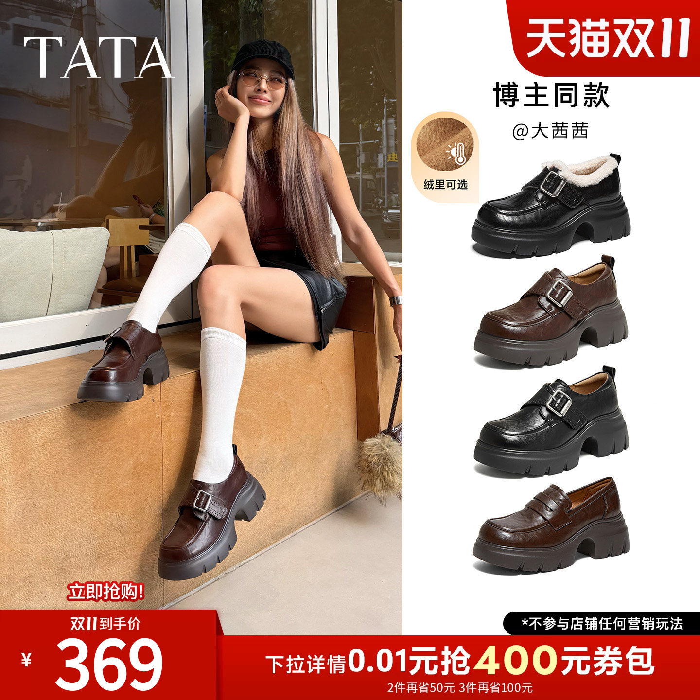 TATA他她加绒乐福鞋女棕色布洛克圆头小皮鞋单鞋2026秋款CR
