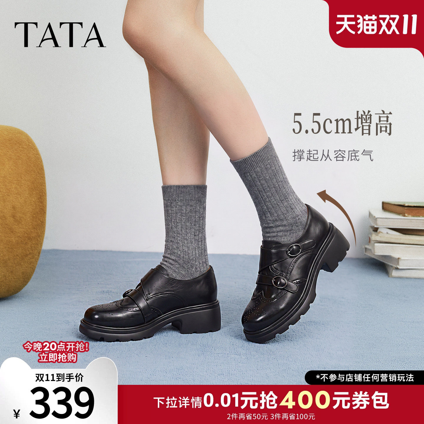 TATA他她布洛克厚底小皮鞋加绒休闲圆头时尚乐福鞋女新款E8G01CM6