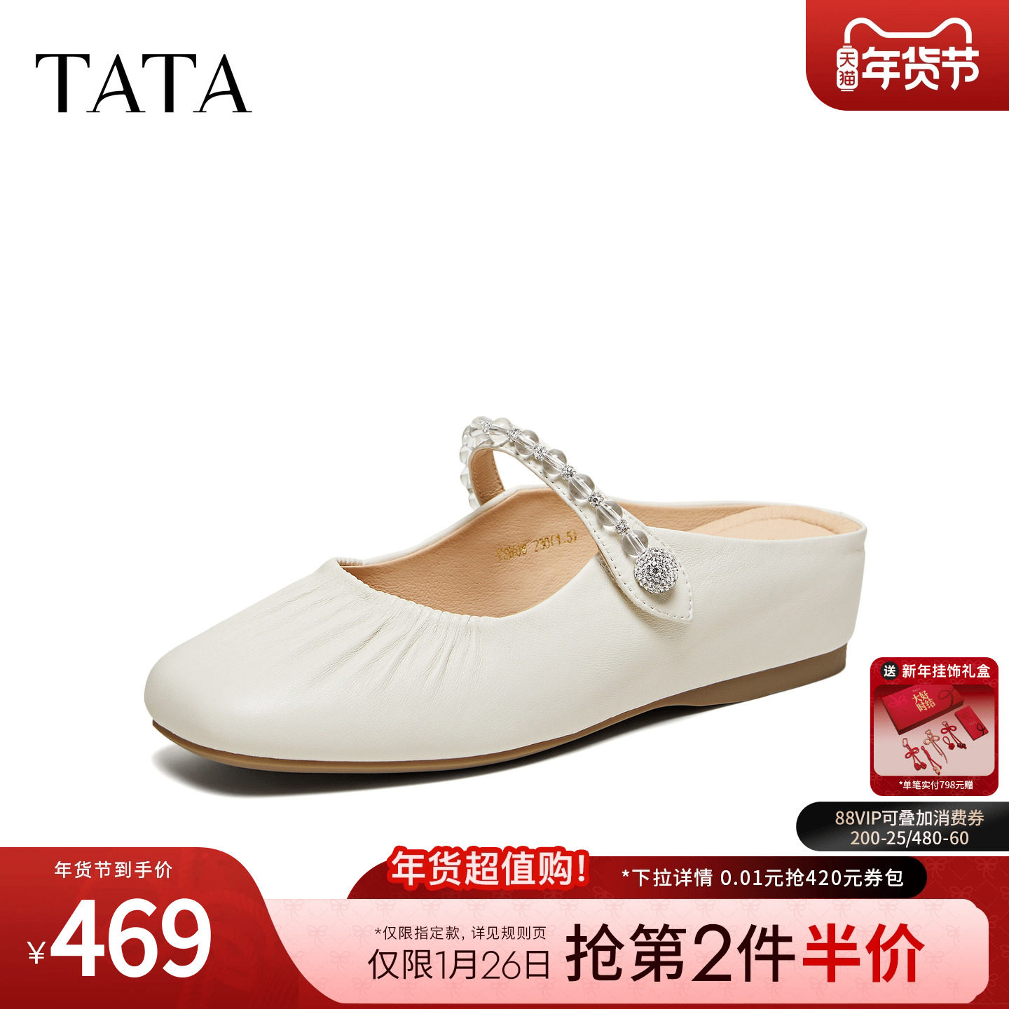 TATA他她女鞋2026夏季新款羊皮软底时尚休闲百搭穆勒鞋YSW08BH6,女鞋,穆勒鞋,淘宝优惠券,粉丝福利购,淘宝优惠卷