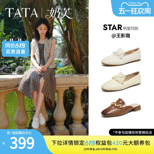 TATA他她奶芙平底乐福鞋女软底真皮小皮鞋女单鞋2026新款YZU03AA6