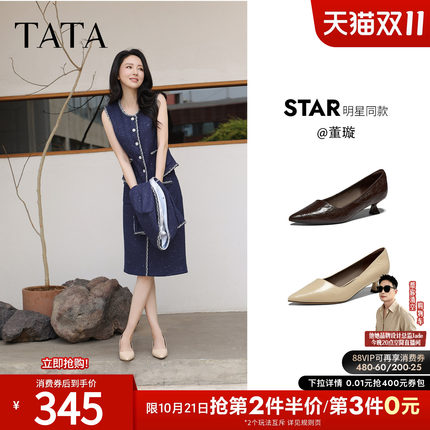 董璇同款TATA他她羊皮小猫跟高跟鞋女中跟单鞋百搭2026秋X6D01CQ6