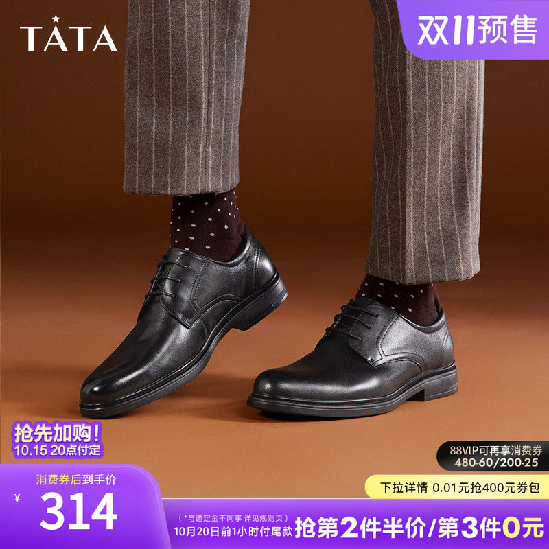 双11预售Tata他她经典商务正装...