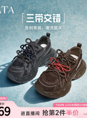 TATA他她银河漫步老爹鞋女厚底休闲鞋黑色增高跑步运动鞋5RB03AM6