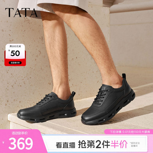 TATA他她男鞋2026春季新款休闲鞋舒适百搭黑色户外运动鞋QJD01AM6
