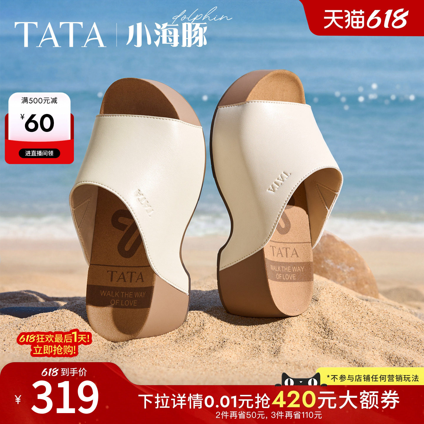 TATA他她小海豚女鞋夏季厚底勃肯鞋外穿一脚蹬时尚凉拖鞋CML02BT6